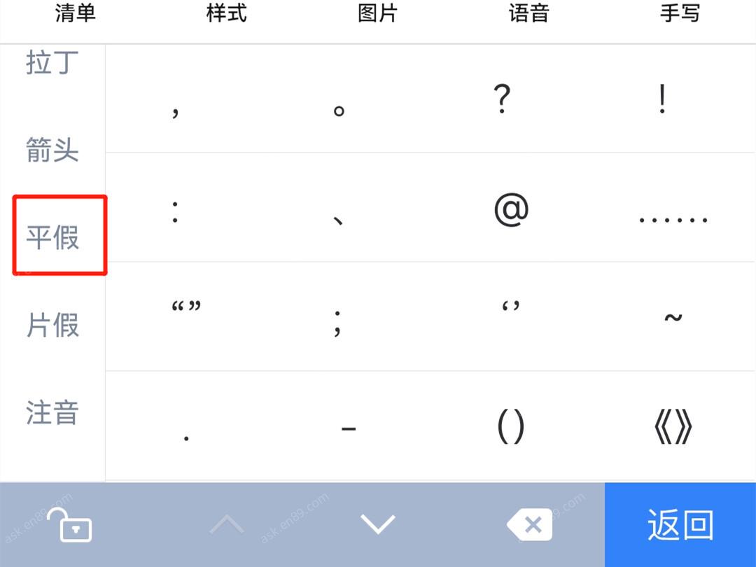 华为p40怎么输入“ぃ”字符
