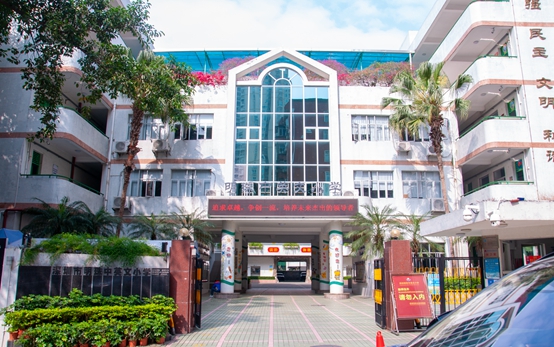 深圳明珠中英文小学