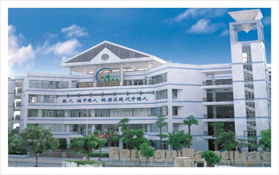 盐田区外国语小学
