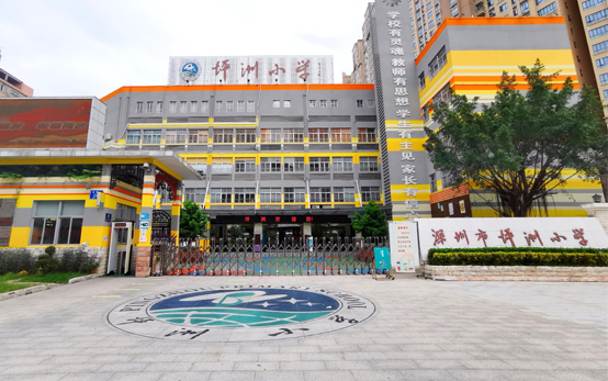 坪洲小学