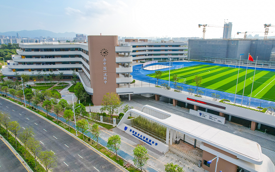 深圳技术大学附属中学