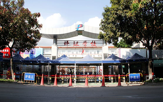 坪环学校