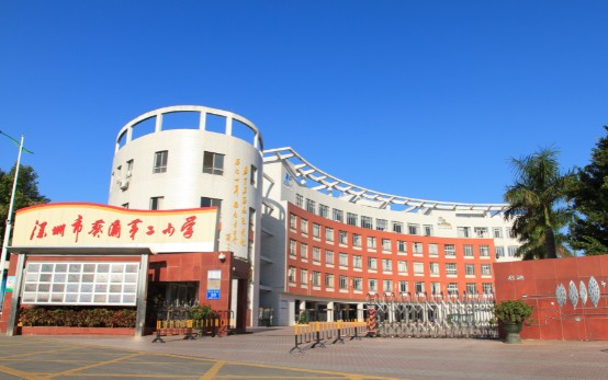 葵涌第二小学